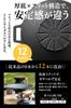 Qoovel Multi Deep 33cm Lid Storage Bag 15 Recipes on IH Flame Grill Outdoor Japanese Company Griddle, Type, [Glass & / (Viewable Smartphone)] &