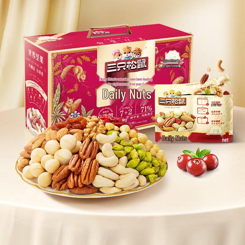 Three Squirrels Daily Nut Snack Packs