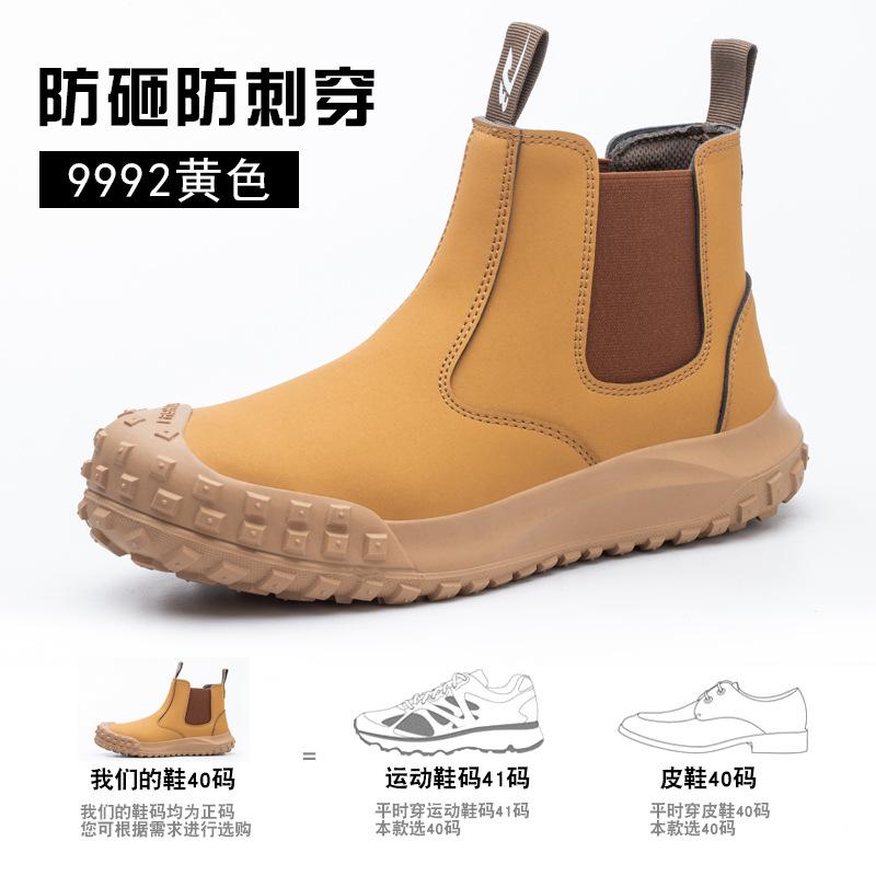 

Сварка, рабочие, стальные baotou противоударные и противопрокольные защитные электрические, удобные и дышащие защитные ботинки 9992 Yellow; 38