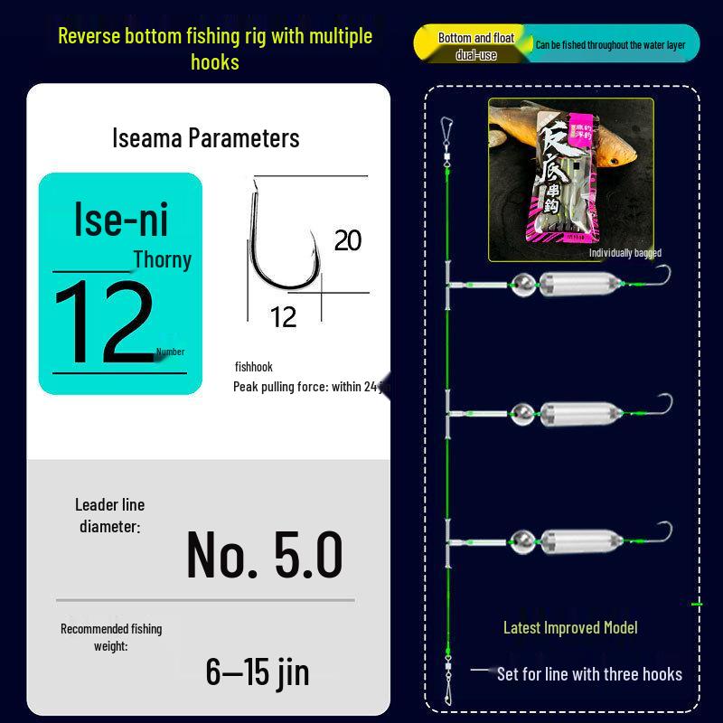 European Anti-Hang Ise-ama Rig: Bottom-Facing, Anti-Off-Bottom Leader, Three-Hook Fishing Tackle.