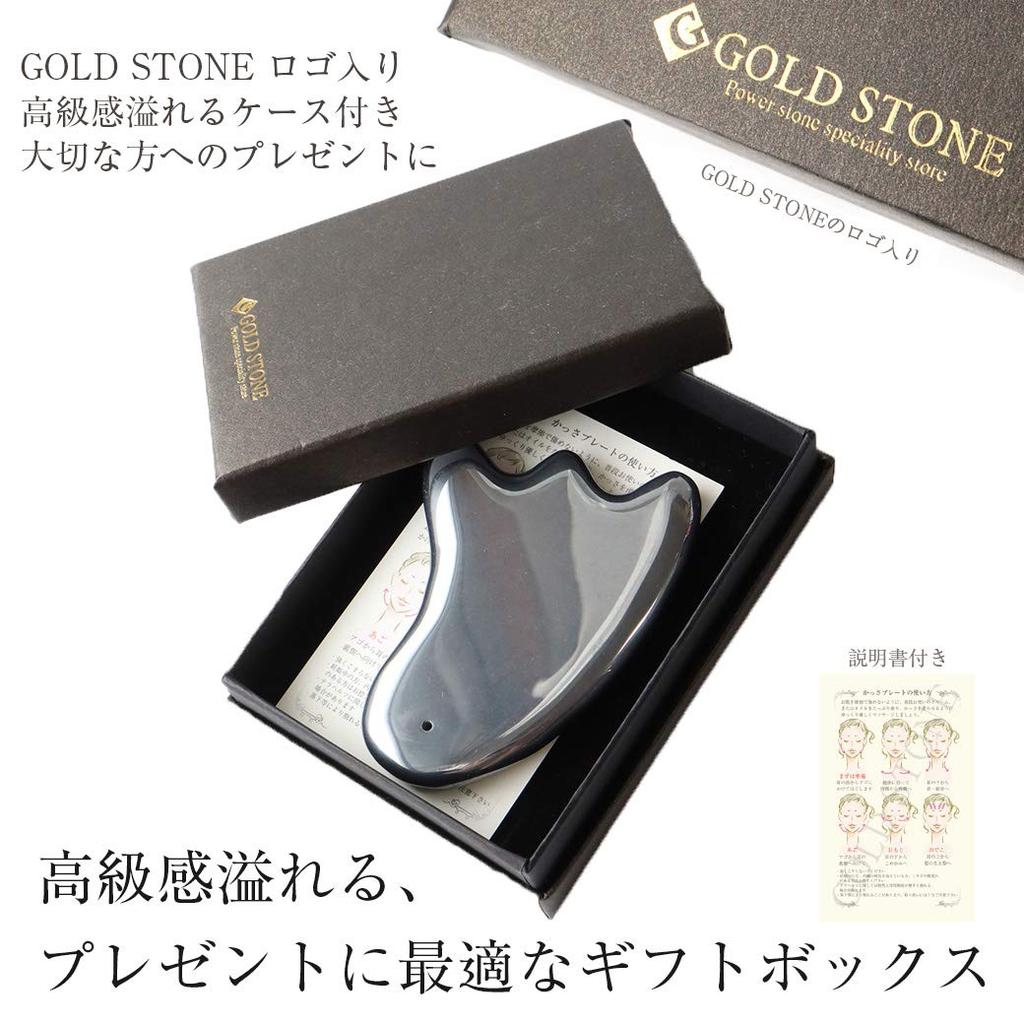 Terahertz Mineral Feather-shaped Gua Sha Plate, 99.999% Purity, for Facial Massage