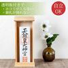 Ofuda stand, wall-mounted, freestanding, and freestanding, made in Japan (one-piece)