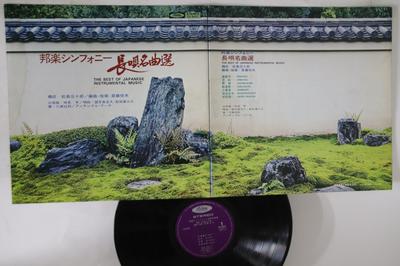 LP Record TSUNEO SAITO - Hogaku Symphony TH8001 TOSHIBA Japan Japanese Traditional/Folk Used