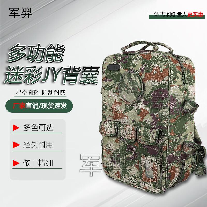 Junyi Modular Outdoor Survival Backpack