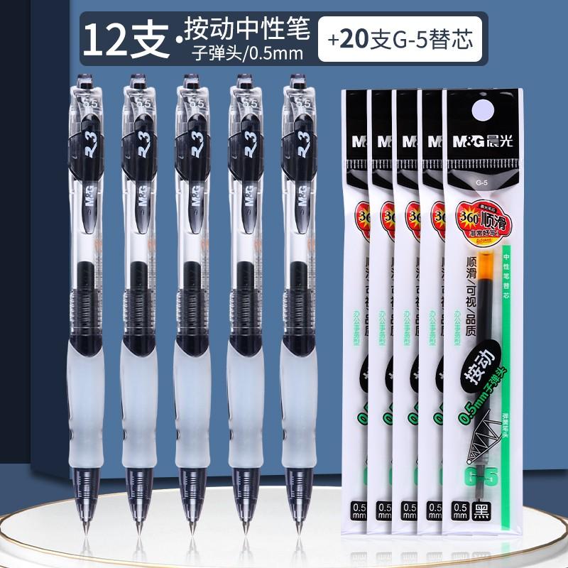 M&G Gel Pen 0.5mm, Black/Blue, Soft Grip, Refillable, Suitable for Students and Office Use