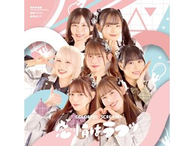 [CD] Saikyo Kofukuron/ Seisyun Magnum/ Kanjo Wa Love! Type C NTR-17 J-Pop NEW