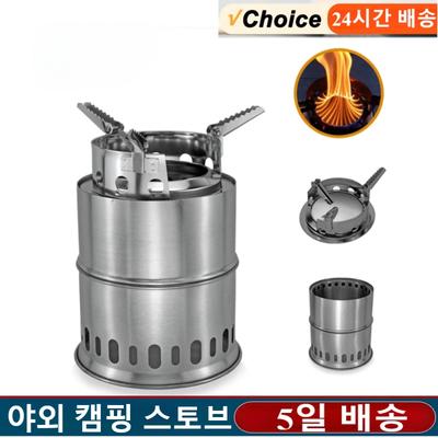 Réchaud de Camping Portable Mini Léger Réchaud en Acier Inoxydable Pique-Nique Barbecue Cuisinière Outil d'Aventure de Voyage pour Camping en Plein Air Randonnée