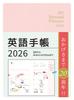English Planner 2026 Edition Mini Milky Pink
