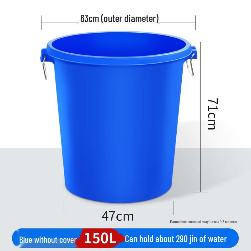 Yunrui 150L Extra Thick Blue Plastic Water Storage Bucket