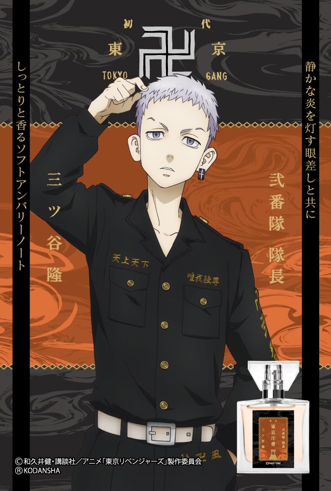 Primaniacs Tokyo Revengers Fragrance Takashi Mitsuya 30ml
