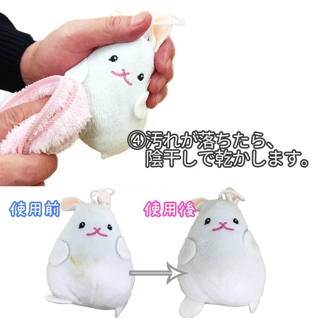 Shower That Looks Like a Stuffed Animal 150g Cleaner Exclusively for Stuffed Animals Fla-coco