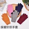 Pineapple gloves fleece windproof and cold-proof cycling gloves cute knitted gloves student winter warm gloves