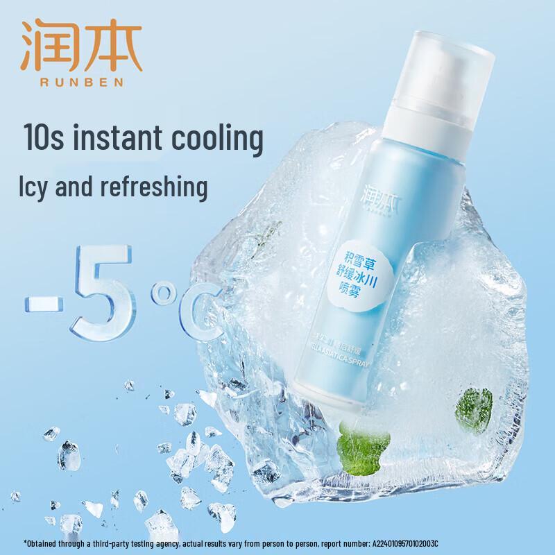 RUNBEN Centella Asiatica Soothing Glacier Spray