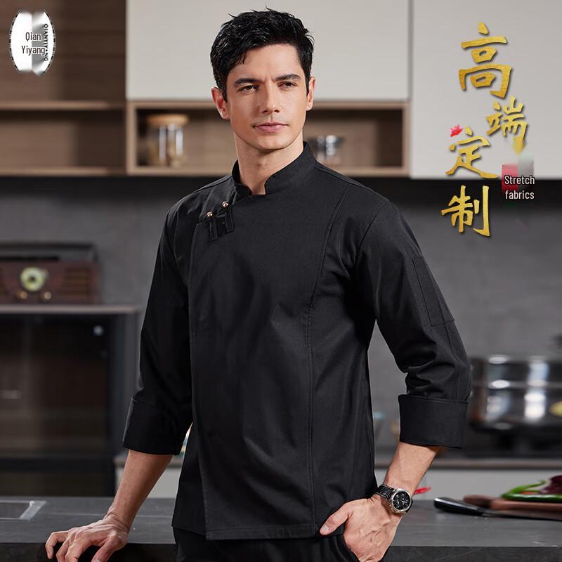Premium Chinese Style Long Sleeve Chef Uniform