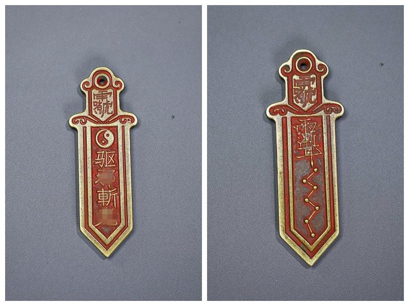 Brass Mountain Ghost Twelve Zodiac Coins Thunder Eight Trigrams Plate Small Copper Sword Keychain Pendant Ornament