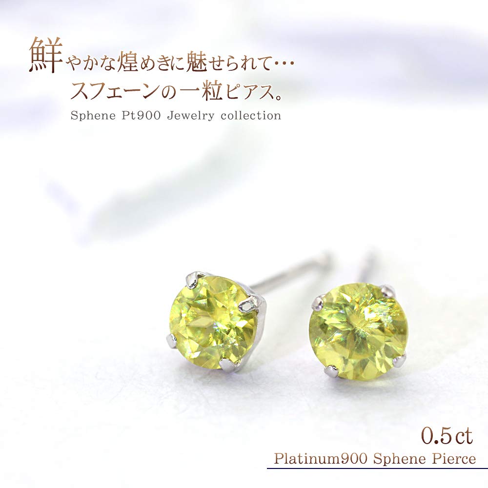 Barzaz Platinum Pt900 Sphene Stud July Single for Both Yellow and Green Earrings, Birthstone, Stone, Ears,