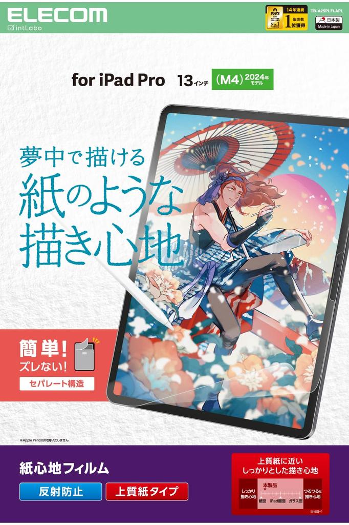 Elecom IPad Pro Screen Paper Airless Fingerprint 13-inch (M4) Protector, Texture, Anti-Reflective, High-Quality Paper, Processing, Resistant,