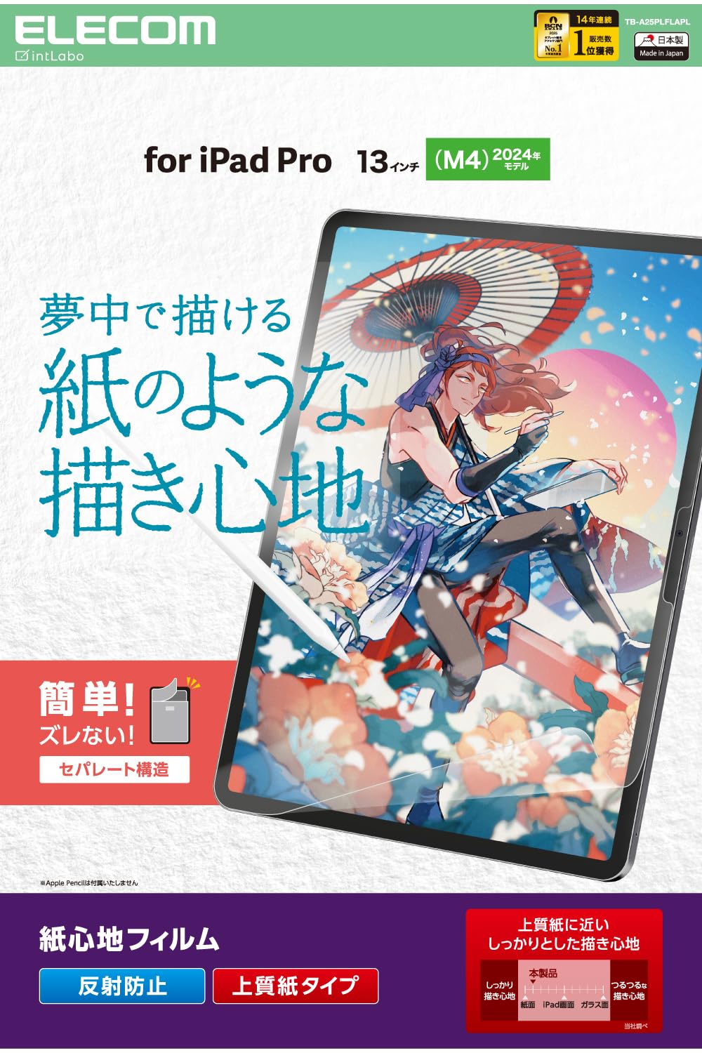 

ELECOM iPad Pro Screen Paper Airless Fingerprint 13-inch (M4) Protector, Texture, Anti-Reflective, High-Quality Paper, Processing, Resistant,