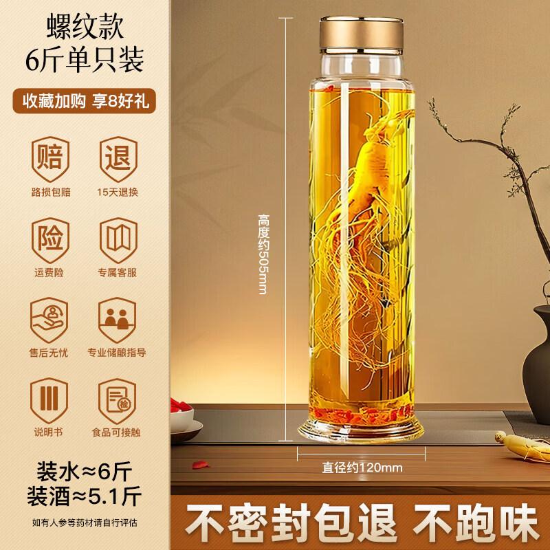 Qiwei High-End Glass Soaking & Medicinal Wine Bottle