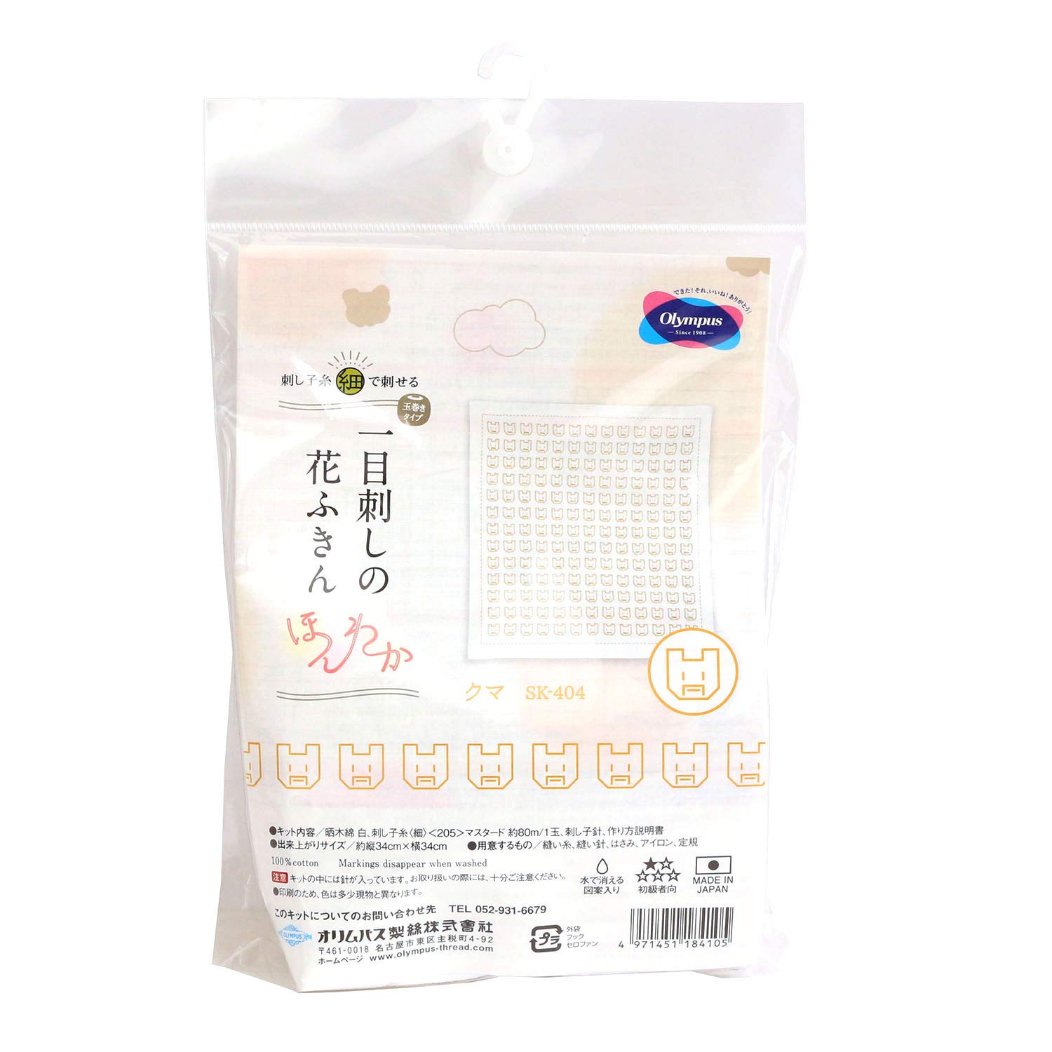 Olympus Silk Embroidery Gentle Bear 404 Yellow Single-Stitch Dishcloth, Design,