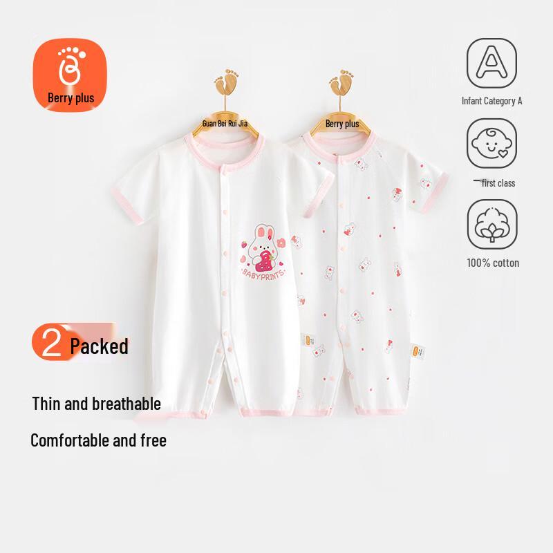 Babyprints Newborn Short Sleeve Pure Cotton Romper 2-Pack