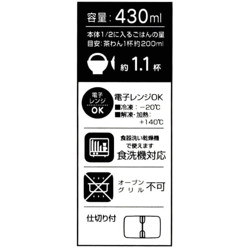 Skater mofusand Small Bento Box, 430ml, Microwaveable, Sealable Storage Container, XPM3-A