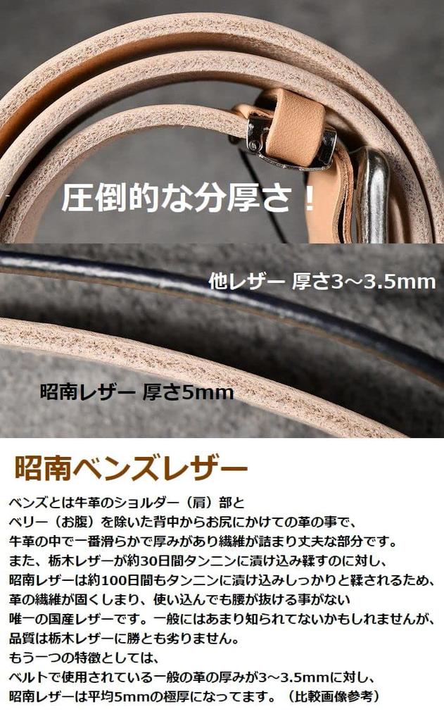 [LTG] Made In Japan Men's Leather Belt, Genuine Leather, Shonan Leather, Benz Leather, Artisan Aging, Gift for Father's Day, Valentine's Day, SRI-016