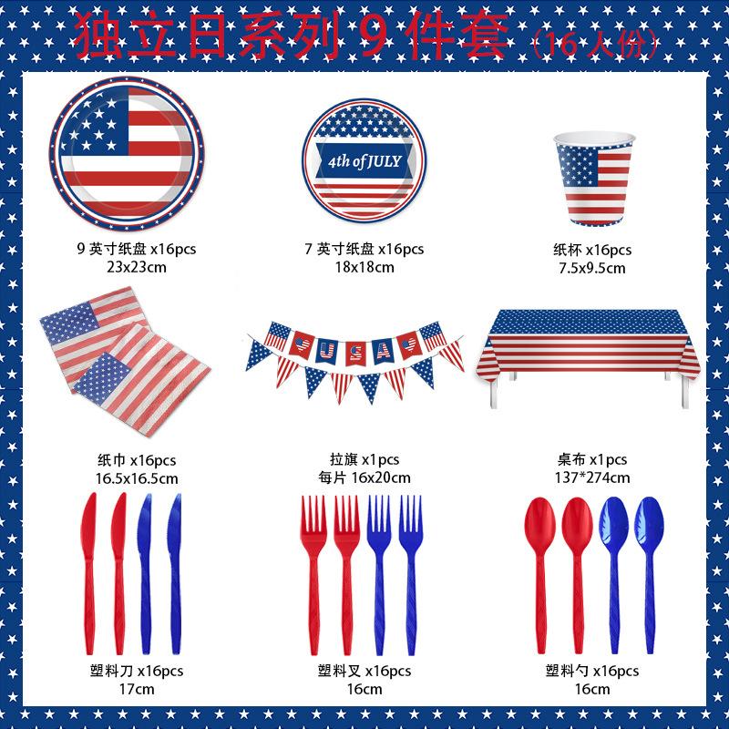American Flag Independence Day Party Tableware Disposable Paper Plates Paper Cups Paper Towels Tablecloth Party Decoration Set