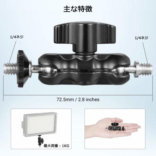 SmallRig Double Ball Head Magic Arm Multifunctional Double Ball Adapter-2157