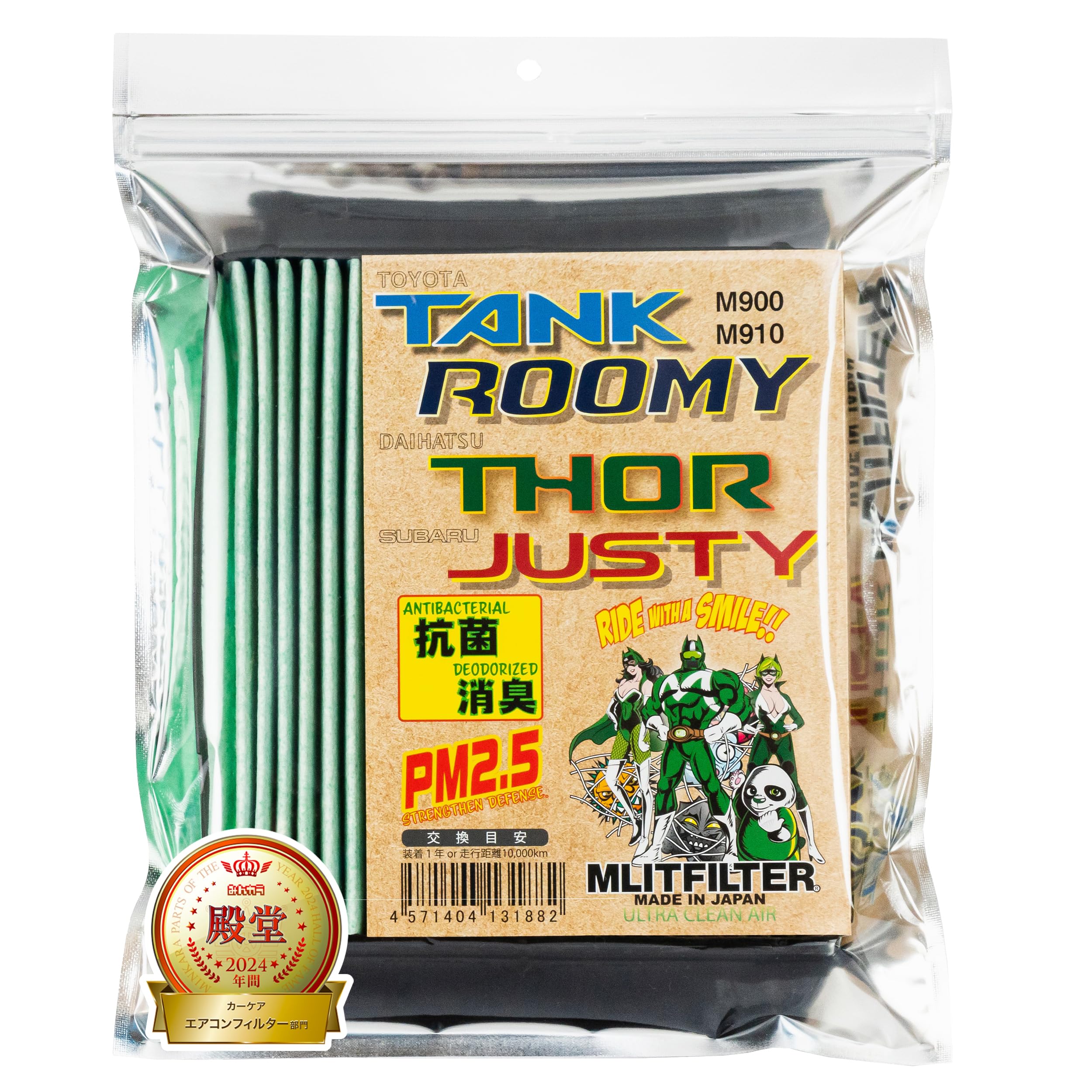 

Emrit Filter for Toyota Tank Roomy Daihatsu and Subaru Justy air conditioner filter with and properties D-010 (M900 series), Thor, (M200 series), зелёный