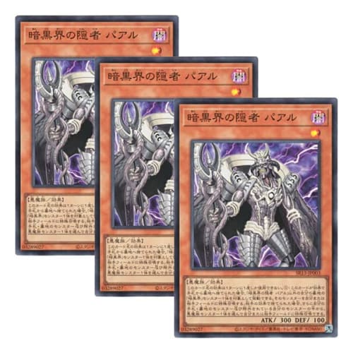 [Set of 3] Yu-Gi-Oh! Japanese Edition SR13-JP003 Paal, Hermit of the Dark World (Super Rare)