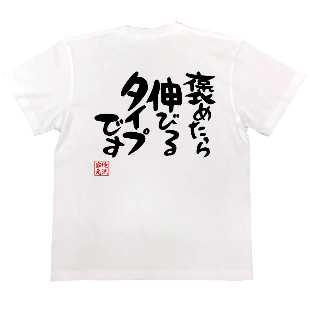 

Recreational The type that stretches when complimented size white x black [Oreryu Sohonke] T-shirt (150 T-shirt text)