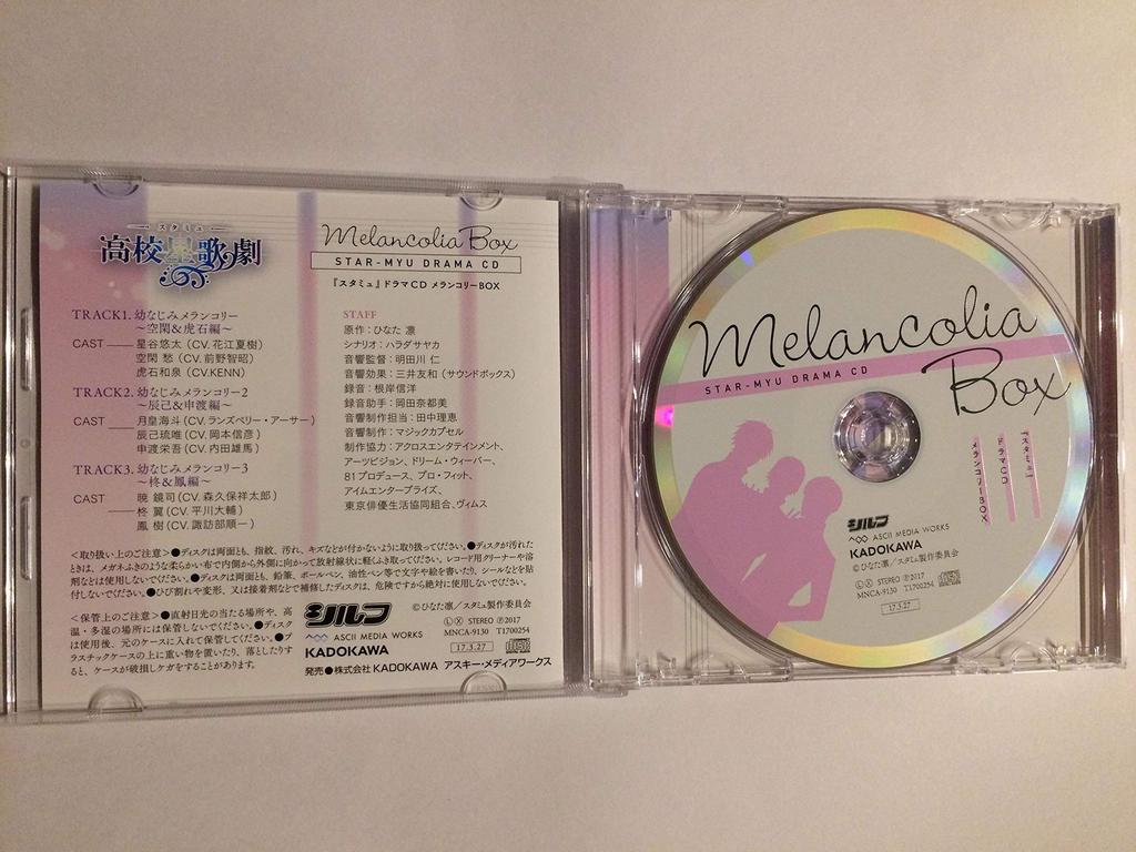 Starmyu Drama CD Melancholy Box