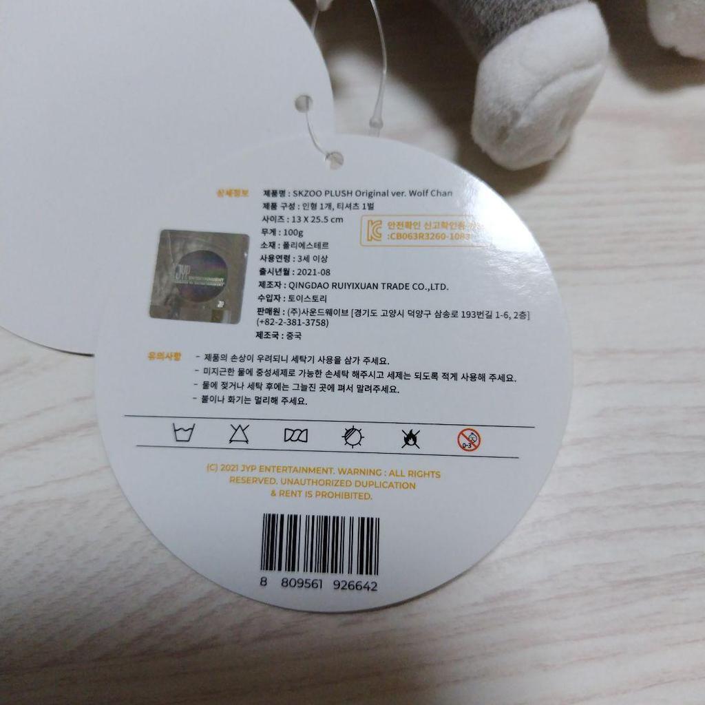 [USED] Stray Kids Bang Chan SKZOO Wolf Chan Plush Toy