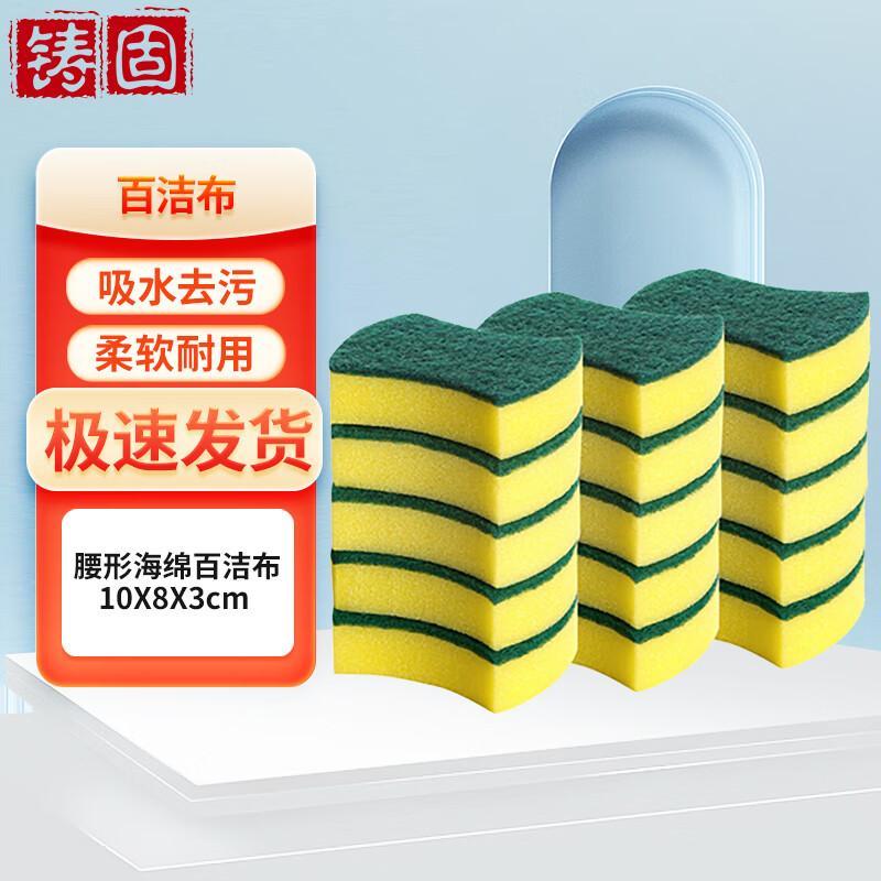 Zhu Gu Waist Shape Scouring Pads (50 Pcs)
