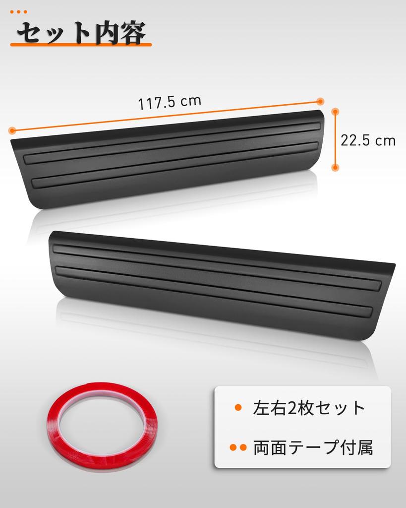 Set of two black ABS side door panels and for the Jimny Sierra JB74 and These side sill guards are vehicle inspection compliant and perfect for