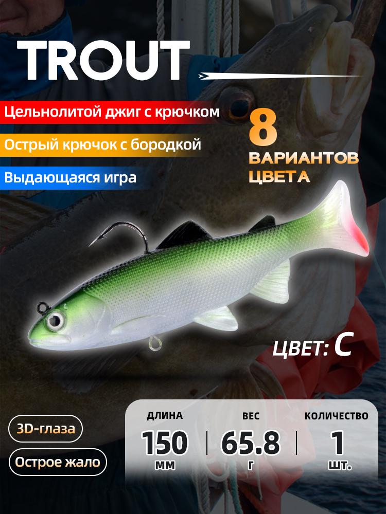 MEREDITH Trout Swimbait 12cm 38.5g 15cm 65.8g 1pc T-Tail Split Ring Trout Fishing BQE01