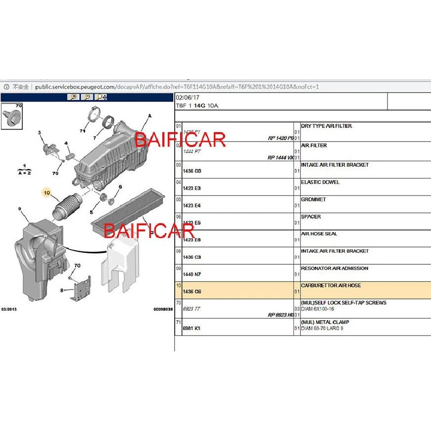 Baificar Brand New Air Filter Dry Cleaner Case Intake Pipe Hose 1436G6 For Peugeot 307 206 C2 207 408 Citroen Sega Picasso 1.6