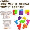 (XINBIDA) MAGCUBE Magcube Magnetic Blocks Tetris Educational Toys 3D Puzzle (Set of 2)