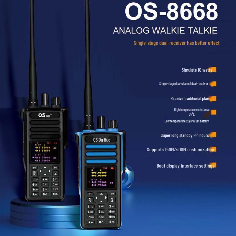 

OS Voice OS-8668 Dual-Mode Two-Way Radio (CN version)