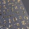 TENSOR Frosted 3D Gold Pattern Self-Adhesive Nail Stickers, Hot Stamping Series M-786