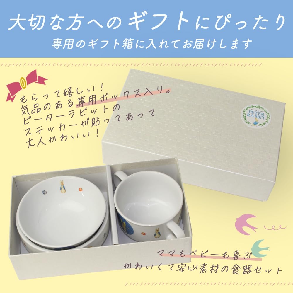 OGISO Peter Rabbit Classic Reinforced Porcelain Dinnerware Set and Microwave 3-Piece (Dishwasher Safe)