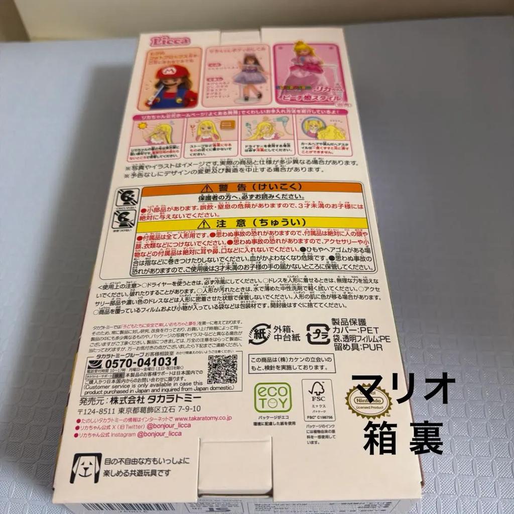 Takara Tomy Licca-chan Super Mario Princess Peach Style Doll 2 Set Japan