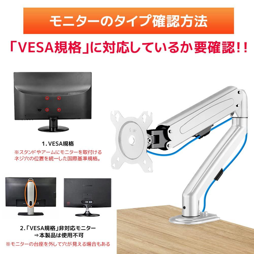 Besince Monitor VESA Single Gas 7kg Load for Arm, 17-27 inch, Standard, Screen, Spring, 4-Axis, Clamp/Grommet Mount, 360° Rotation, Capacity,