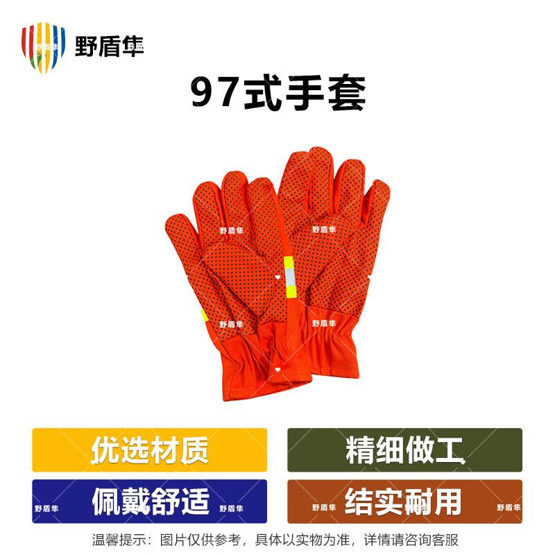 97-Style Firefighter Rescue Gloves