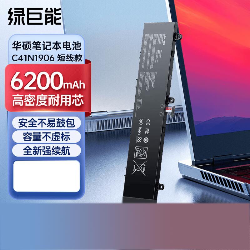 Llano Laptop Battery for Asus Tianxuan 2nd Gen FA506Q