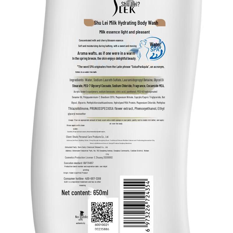 Suley Milk Hydrating Shower Gel