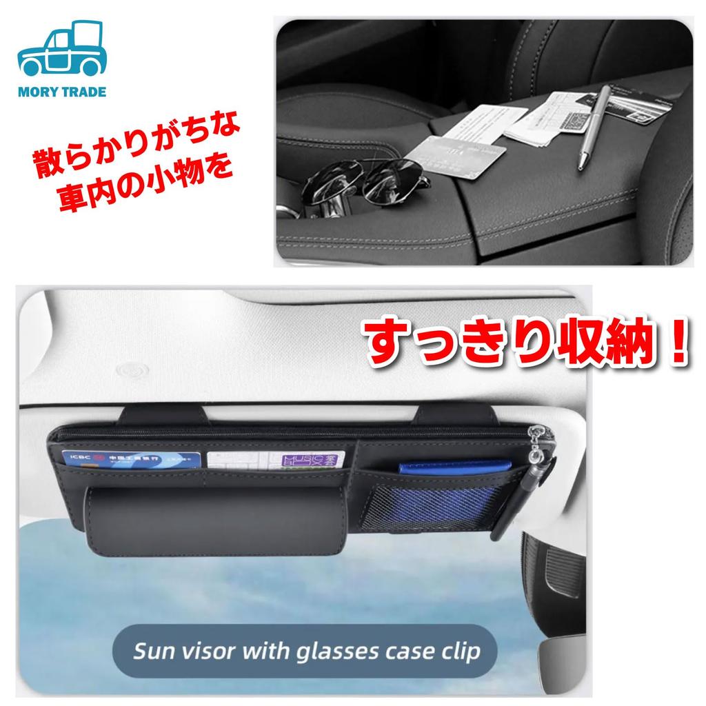 MORYTRADE Sun Visor Storage Pocket with Glasses and Card Gray Holder,