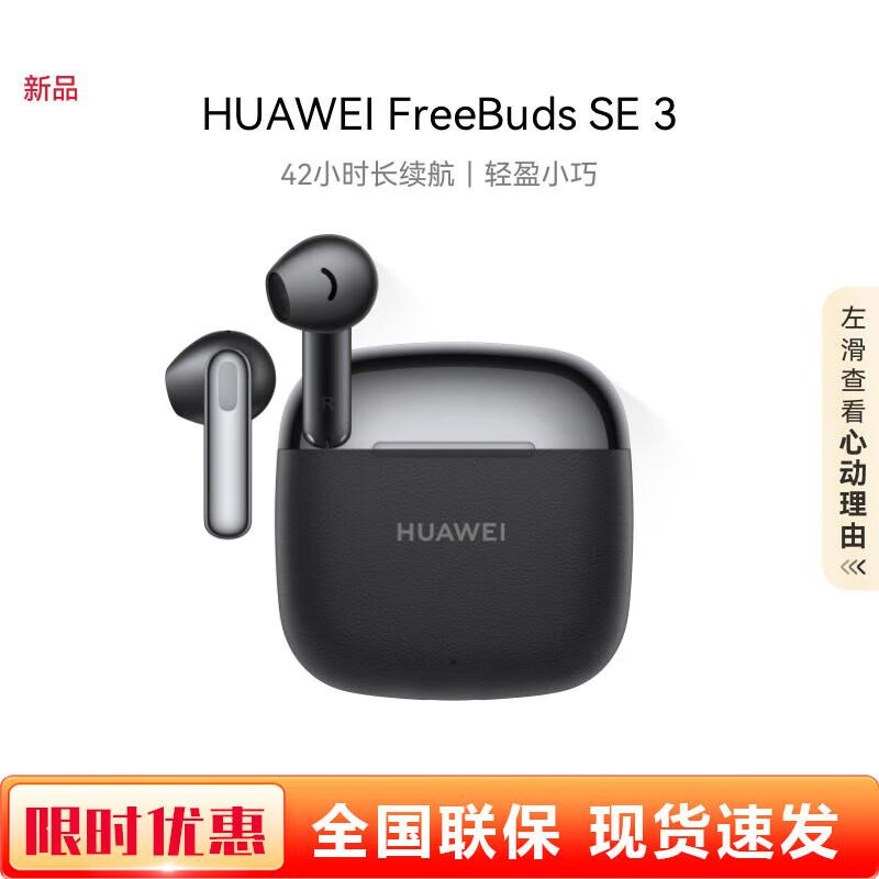 

Huawei FreeBuds SE 3 Wireless Earbuds