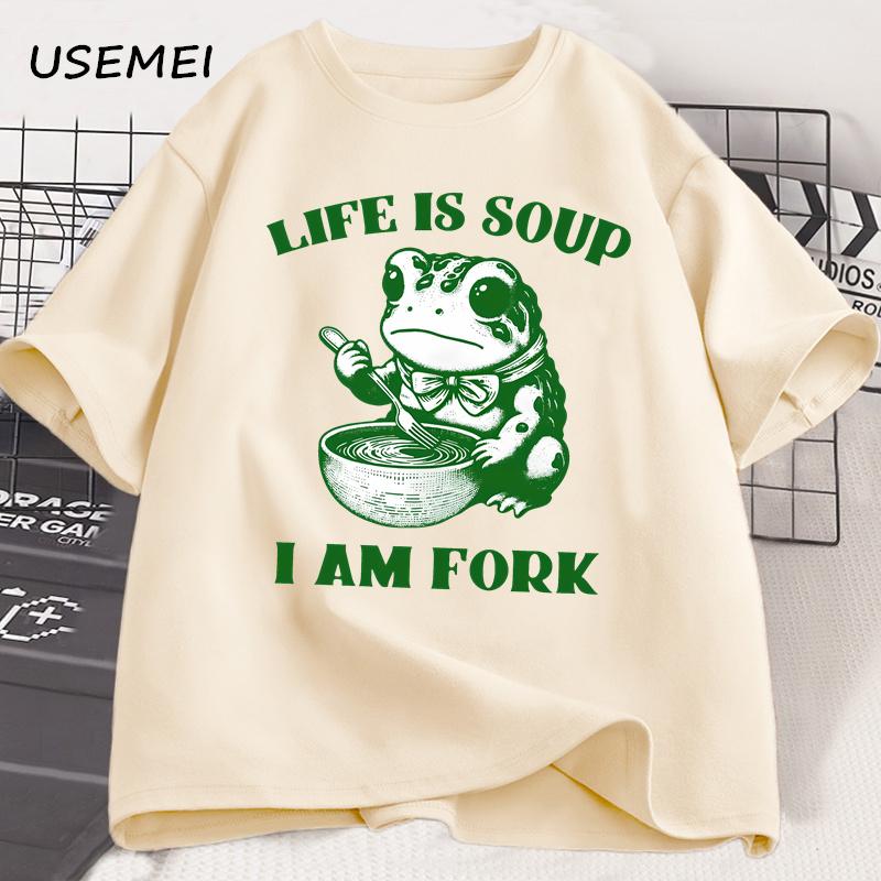 Men's T-shirt: Life is soup, I'm a fork. Women's interesting frog-related life T-shirt: Soft cotton summer short-sleeved T-shirt